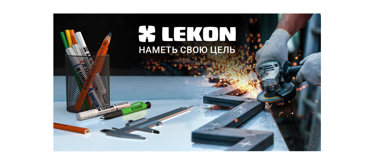 LEKON новинки